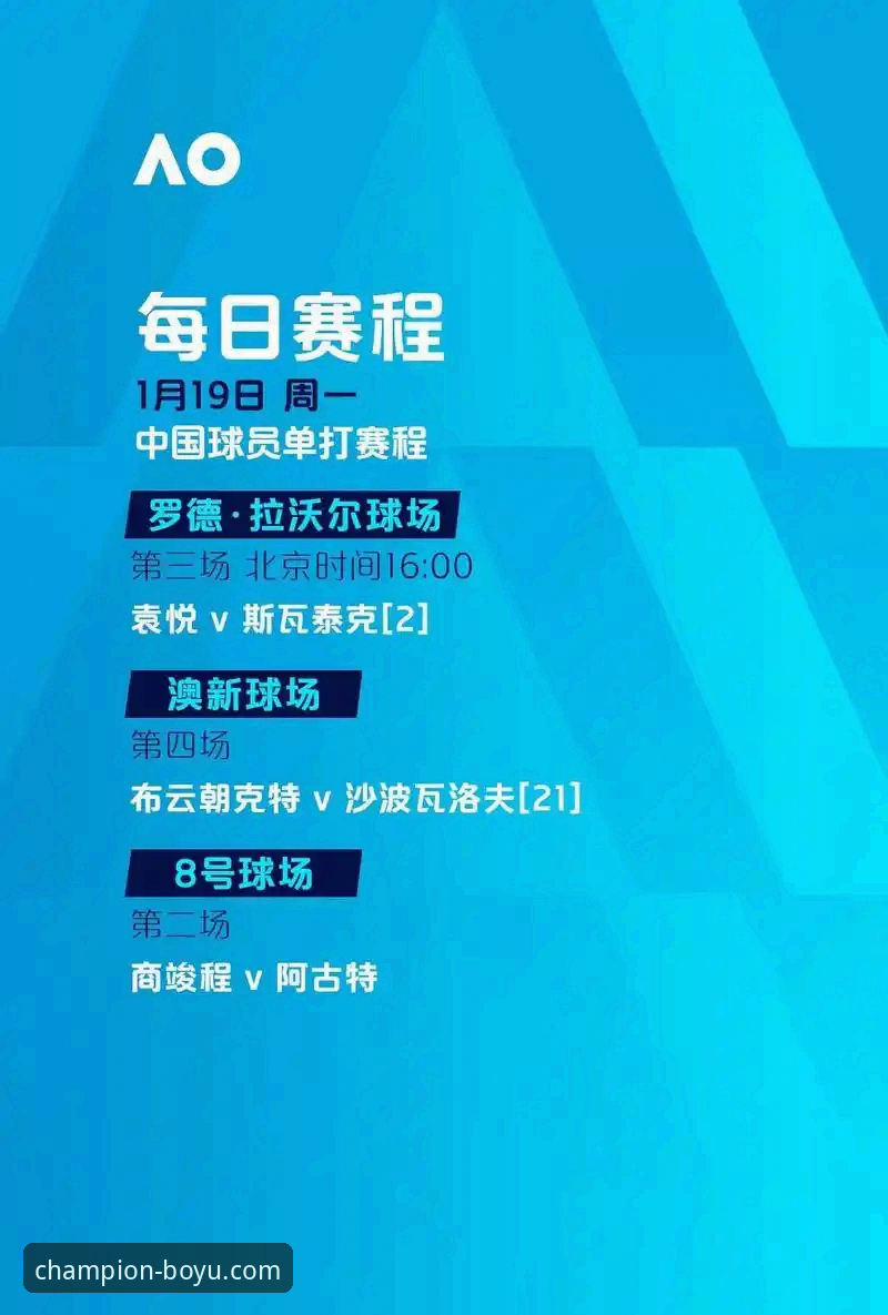 意大利足球悲剧三部曲：博鱼体育官网最新版本使用技巧助你深度观赛指南