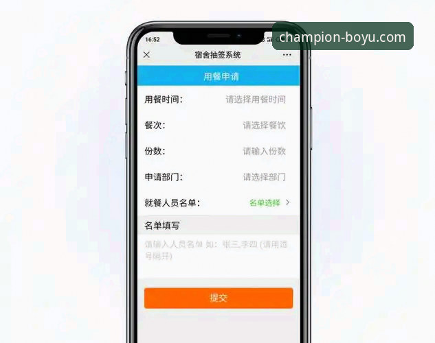 博鱼体育平台手机登录实用指南：三步搞定账户注册与使用